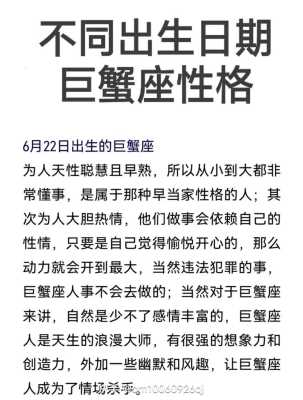 男巨蟹座性格特点分析 男巨蟹座怎么样