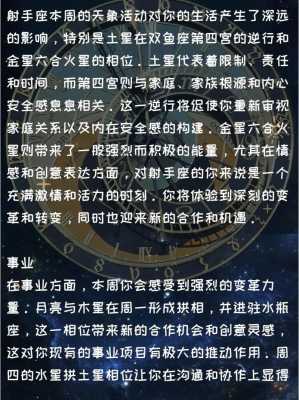 二零二年射手座的全年运势怎样 2o22年射手座运势