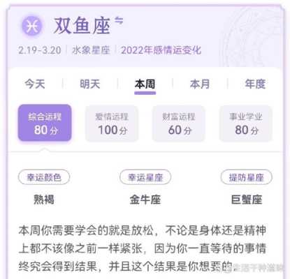 双鱼座运势2021年6月运势详解 双鱼座运势2021年6月运势详解视频