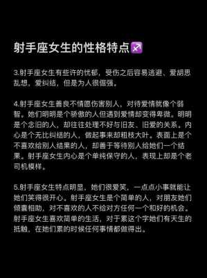 射手座女生有什么性格特点 射手座女生的性格是什么样的