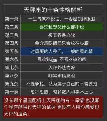 典型的天秤直男性格特点 天秤座的男生是不是很直?