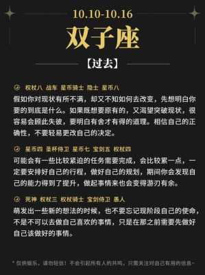 双子座2020年感情运势塔罗 双子座2020年下半年感情运势塔罗牌