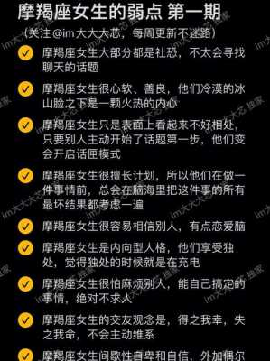 摩羯座女生的性格弱点有哪些 摩羯座女生最大的弱点