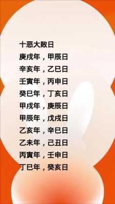 2024年甲辰日人运势 甲辰日2021年下半年运势