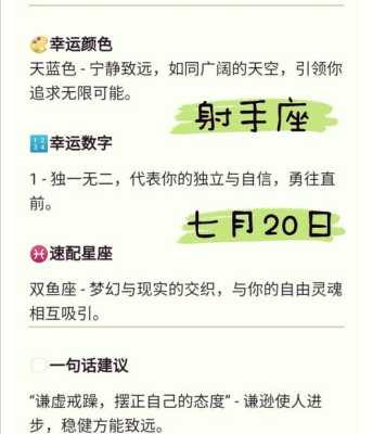 射手座2021年2月运势完整版 2021射手座2月运势及运程