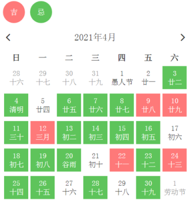 近期黄道吉日查询4月 2021黄道吉日查询4月