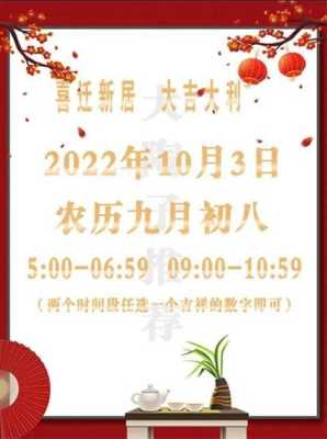 202l年农历九月初八公历是几号? 2022年农历九月初八是几月几日