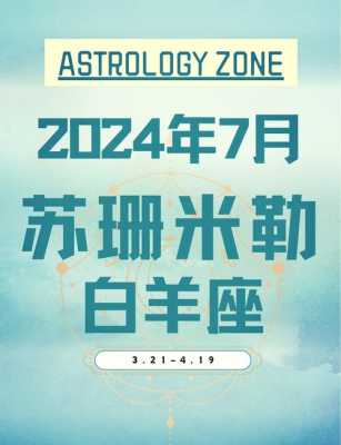 白羊座运势2021年12月运势详解 白羊座运势2020年12月运势