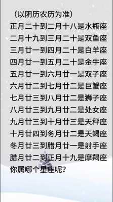 农历二月初二出生的人命运好不好 农历二月初二出生的是什么星座