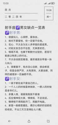 射手座关于射手座的爱情性格深度分析第一网站 射手座的爱情观和性格