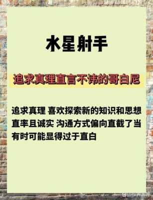 射手座最详细的性格特点 射手座的10个性格特点,不知道你中了几个?