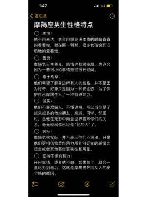 星座爱情摩羯座的男生性格 摩羯座男生爱情性格特点