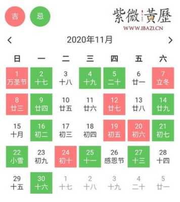 属羊人2023年11月搬家吉祥日子一览表 属羊男十一月搬家吉日