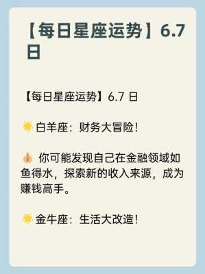 白羊座事业运势2021 白羊座事业运势2021年