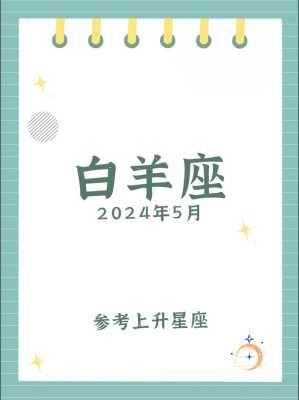 白羊座情感运势6月16日 白羊座情感运势6月16日是什么