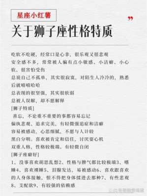 狮子座的人性格凶吗 狮子座的人有什么性格特征