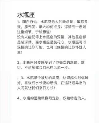 水瓶座的性格是什么呢 水瓶座性格是什么样子的