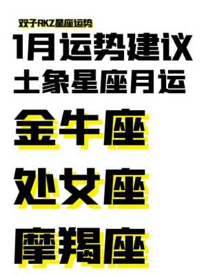 摩羯座2021年1月运势小乖麻 摩羯座2021年1月份运势超准