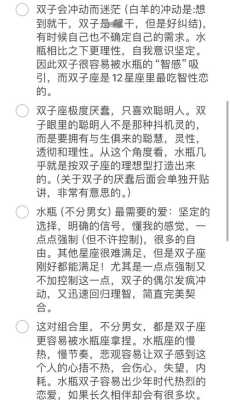 水瓶男性格优缺点的对象有哪些 水瓶男性格优缺点的对象有哪些表现