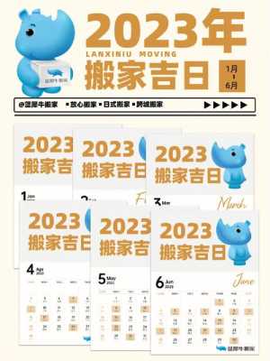 2023年搬厂房的吉日有哪些 2020年搬厂房选日子