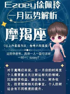 摩羯座2020年星座运势详解 摩羯座2020年全年运势详解