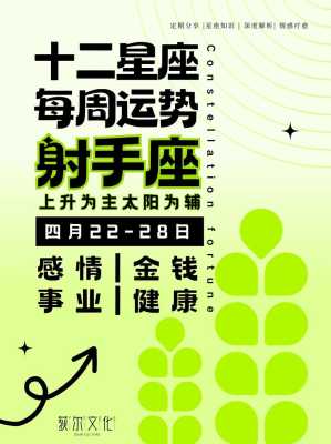 2014年射手座的爱情运势怎么样 2014年射手座的爱情运势怎么样呢