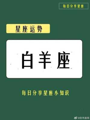 白羊座2021年7月事业财运运势完整版 白羊座7月份事业运势2021年