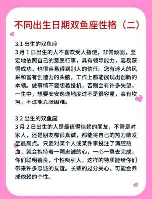 双鱼座女生性格脾气超准分析 双鱼座女孩性格脾气