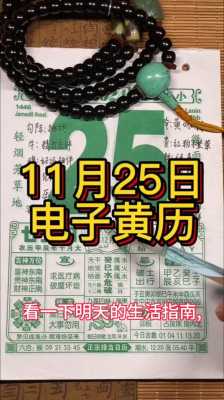 2023年3月18日黄历 20213月18号黄历