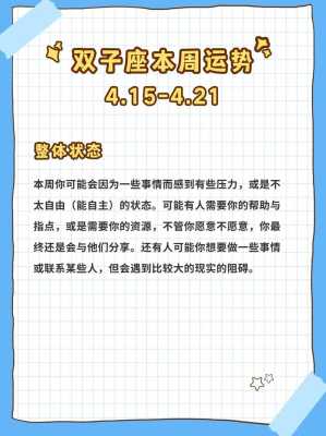 双子座2020年运势及运程 双子座2020年运势详解美国神婆星座网