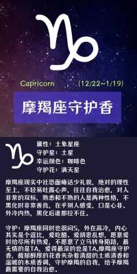 摩羯是什么性格? 摩羯是什么性格的人