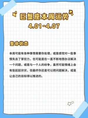 巨蟹座2020年8月运势详细分析 巨蟹座2020年8月运势详细分析视频