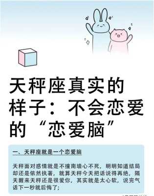 天秤座9月22日性格 天秤座9月22日性格分析