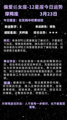 摩羯2020运势如何 摩羯座2020运势完整版