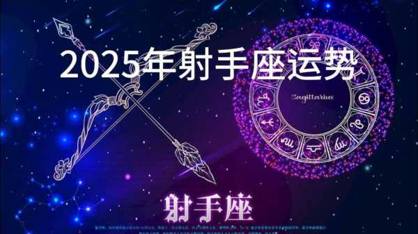 射手座2020年5月运势马龙 射手座2020年5月运势马龙