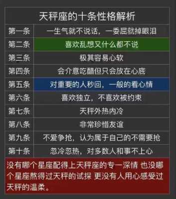 天秤星座性格分析男 天秤星座性格特点分析