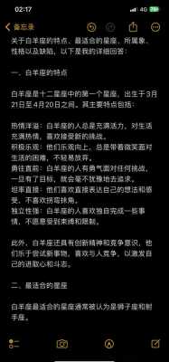 白羊男爱情性格特点 白羊男爱情分析