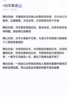 白羊座个人性格特点 白羊座性格特点及脾气