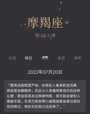 喜迎2020年摩羯座的1月份运势 喜迎2020年摩羯座的1月份运势怎么样