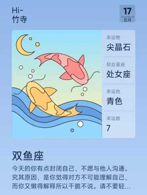 双鱼座在2020年的运势和财运如何 双鱼座2020年运势详解每月运势