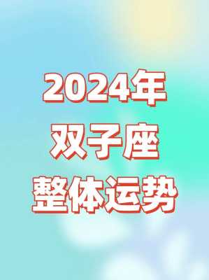 10月27日双子座运势 2021年10月27号双鱼运势