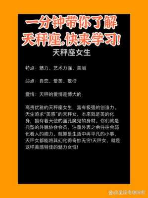 天秤座男生和天秤座女生性格一样吗 天秤座男生和天秤座女生性格一样吗