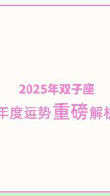 2022年双子座事业运势 2022年双子座事业运势怎么样