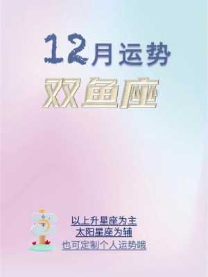 双鱼座2020年8月金钱运势如何 双鱼座2021年8月财运