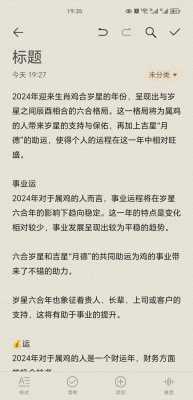 属鸡在2023年每年每月运势咋样 属鸡人在2023年的运势